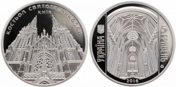 Костел Святого Николая (г. Киев). 2016 г.