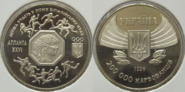 Первое участие в летних Олимпийских играх. 1996 г.