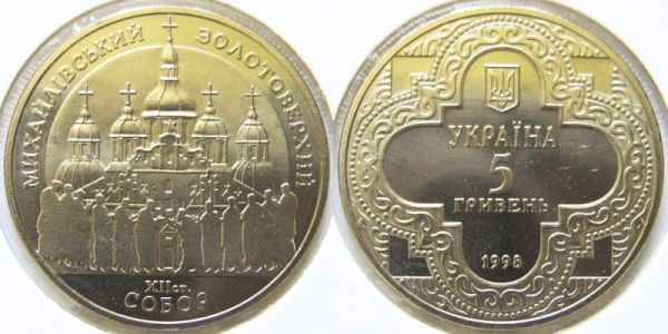 Михайловский Златоверхий собор. 1998 г.