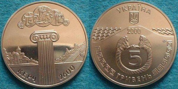 2600 лет городу Керчь. 2000 г.