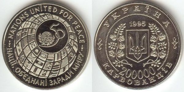 50-летие ООН. 1996 г.