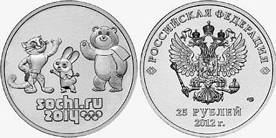 Россия. "XXII Зимние Олимпийские Игры 2014 г. в г. Сочи". "Талисманы". 25 рублей. 2014 г. UNC. НОВОДЕЛ.