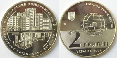 200 лет Харьковскому Национальному Университету им.В.Н.Каразина. 2004 г.