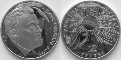 Сергей Всехсвятский. 2005 г.