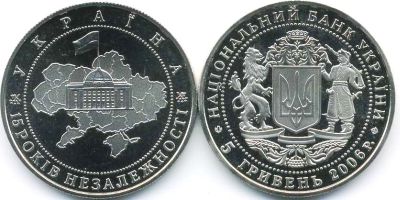 15 лет Независимости Украины. 2006 г.