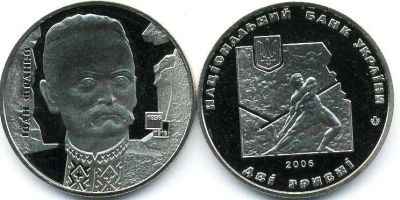 Иван Франко. 2006 г.