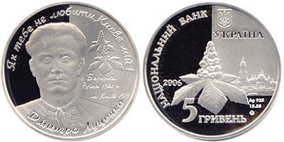 Дмитрий Луценко. 2006 г.