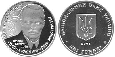 Сергей Остапенко. 2006 г.