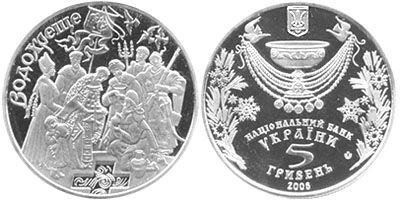 Водокреще. 2006 г.