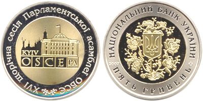 XVI ежегодная сессия Парламентской ассамблеи ОБСЕ. 2007 г.