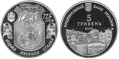 725 лет городу Ровно. 2008 г.