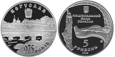 975 лет городу Богуслав. 2008 г.