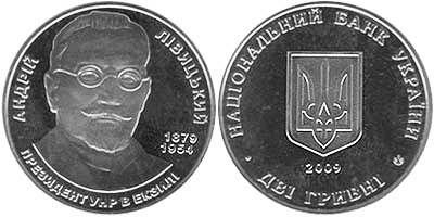 Андрей Левицкий. 2009 г.