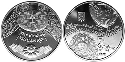 Украинская Писанка. 2009 г.