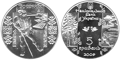 Бокораш. 2009 г.