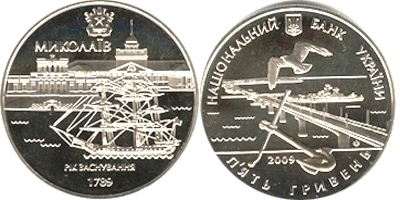 220 лет г. Николаев. 2009 г.