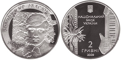 Владимир Ивасюк. 2009 г.