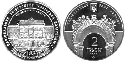 165 лет Национальному Университету "Львовская Политехника". 2010 г.