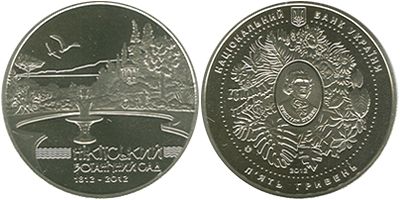 200 лет Никитскому Ботаническому Саду. 2012 г.