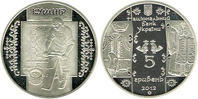 Скорняк (Кушнир). 2012 г.