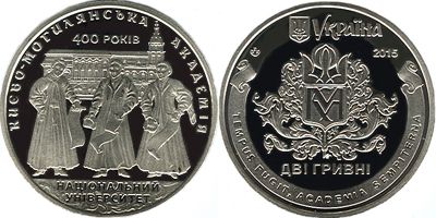 400 лет Национальному Университету "Киево-Могилянская Академия". 2015 г.