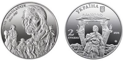 Иван Миколайчук. 2016 г.