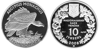 Гриф Чёрный. 10 гривень. 2008 г. Тираж - 7000 шт. Серебро.