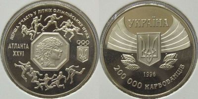Первое участие в летних Олимпийских играх. 1996 г.