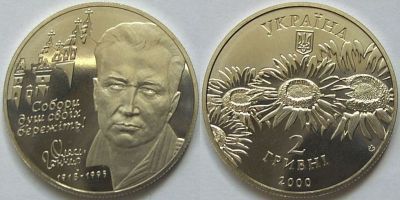 Олесь Гончар. 2000 г.