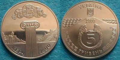 2600 лет городу Керчь. 2000 г.