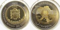 50 лет вхождения Крыма в состав Украины. 2004 г.