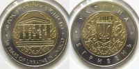 50 лет членства Украины в ЮНЕСКО. 2004 г.