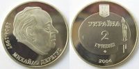 Михаил Дерегус. 2004 г.