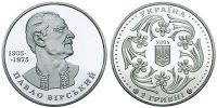 Павел Вирский. 2005 г.