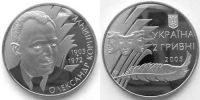 Александр Корнейчук. 2005 г.