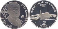 Олег Антонов. 2006 г.