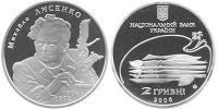 Михаил Лысенко. 2006 г.