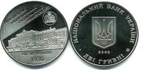 Харьковский Национальный Экономический Университет. 2006 г.