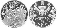 Водокреще. 2006 г.