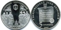1100 лет г. Переяслав-Хмельницкий. 2007 г.