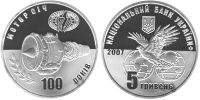 100 лет предприятию "Мотор Сич". 2007 г.