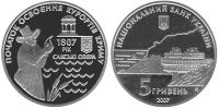 200 лет курортам Крыма. Сакские озёра. 2007 г.