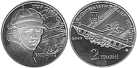 Игорь Сикорский. 2009 г.