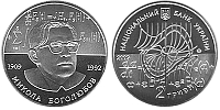 Николай Боголюбов. 2009 г.