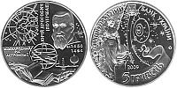 Международный год Астрономии. 2009 г.
