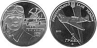 Иван Кожедуб. 2010 г.