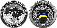 20 лет подписания "Декларации о государственном суверенитете Украины". 2010 г.