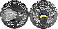 15 лет Конституции Украины. 2011 г.