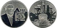 Джон Джеймс Юз. 2014 г.