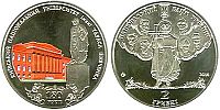 180 лет Киевскому Национальному Университету имени Тараса Шевченко. 2014 г.